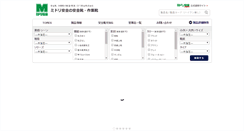 Desktop Screenshot of midori-fw.jp