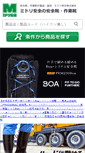 Mobile Screenshot of midori-fw.jp