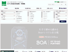 Tablet Screenshot of midori-fw.jp